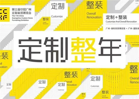 古典唯美现代知性|凯发官网即将闪耀第11届中国广州定制家居展览会！