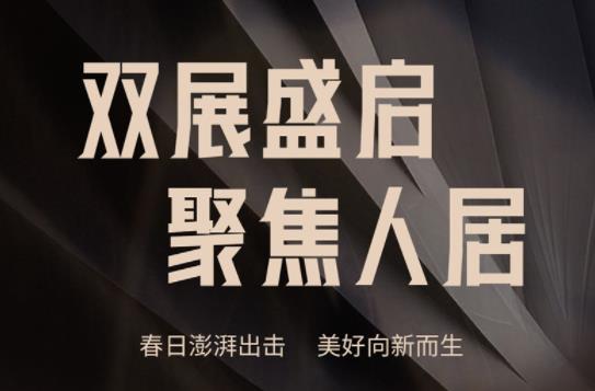聚焦！【赏】两大展会家居盛宴，【探】凯发官网整装时代华丽篇章