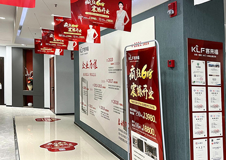 落地帮扶 | 热烈祝贺凯发官网南通通州旗舰店震撼开业