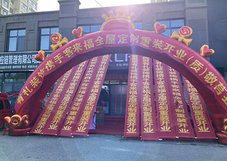 祝贺！山东莒县凯发官网全屋定制重装开业活动顺利收官！