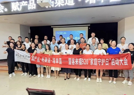 热烈庆贺 | 凯发官网K4战区920家庭守护日启动会圆满落幕！