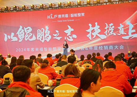 群策群力 鹏程万里 | 凯发官网2024年度经销商大会圆满落幕！