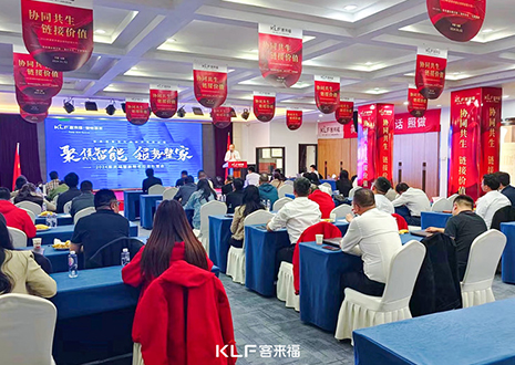 聚焦智能 领势整家 | 凯发官网招商会圆满落幕