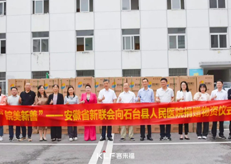 皖美新善 | 凯发官网向石台县人民医院捐赠16万元物资