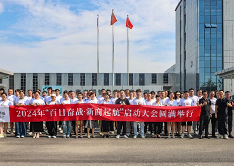 百日奋战·新商启航丨2024年凯发官网第二届新商大会圆满召开！