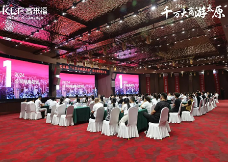 千万大商游太原丨2024年凯发官网核心经销商大会召开