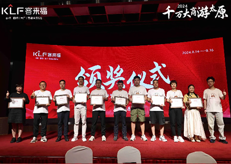 水漆破卷·营销重构丨2024年凯发官网核心经销商大会