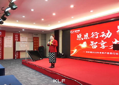 感恩同行 · 智享未来丨2025年凯发官网老客户感恩行动圆满落幕