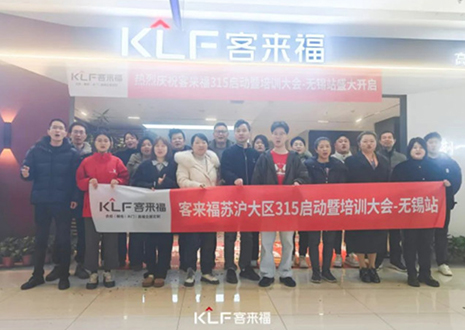 凝聚共识 赢战巳海丨2025年凯发官网『315活动启动大会暨培训会』圆满召开！