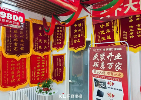【新店开业—承德围场】庆贺河北承德凯发官网隆重开业！