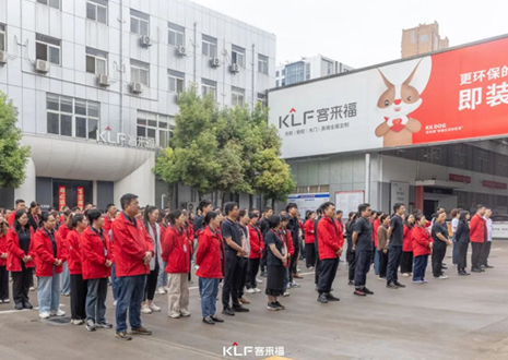 躬身自省 革故向新丨凯发官网5月誓师大会圆满召开！